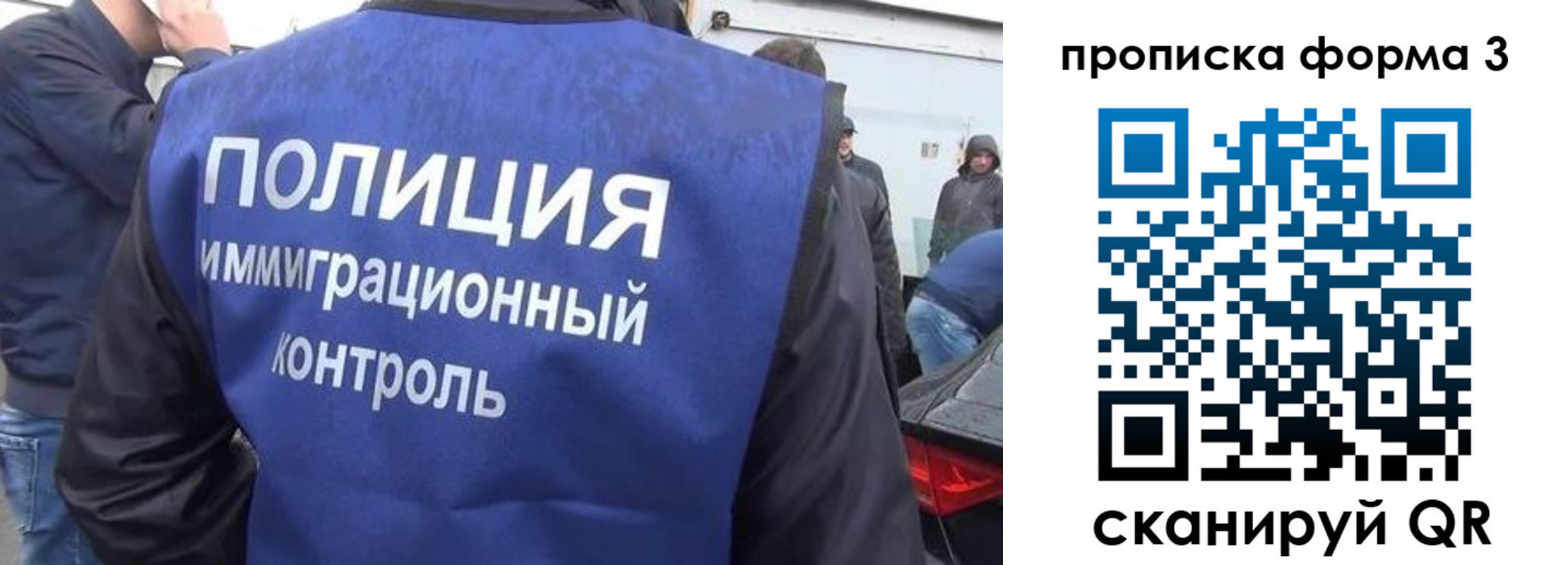 прописка для работы в Воронеже