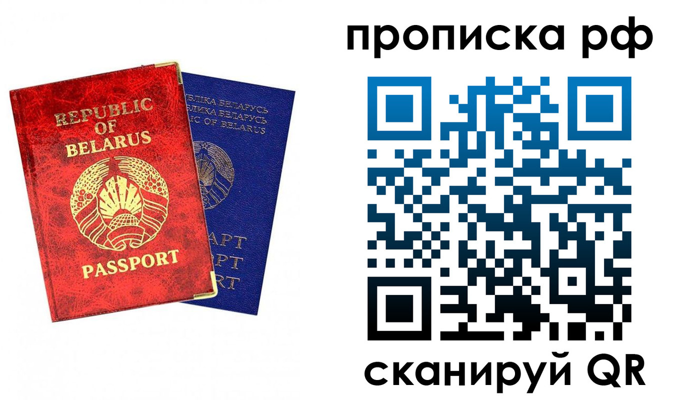 временная регистрация 2025 в Воронеже