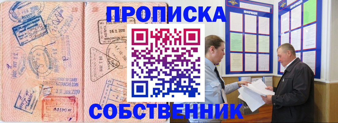 помощь в оформлении постоянной прописки в Воронеже