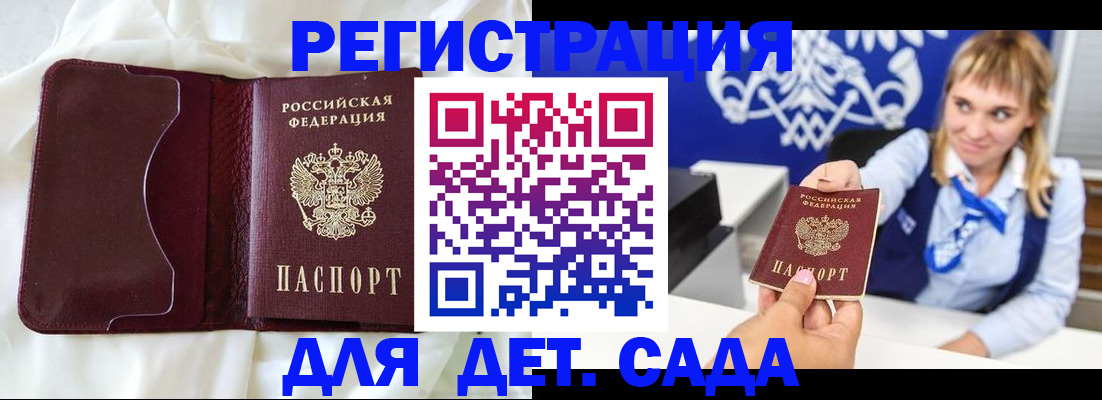 прописка поиск в Воронеже