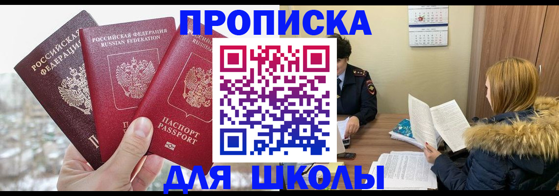 временная регистрация купить в Воронеже