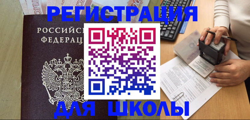 прописка иностранных граждан в Воронеже