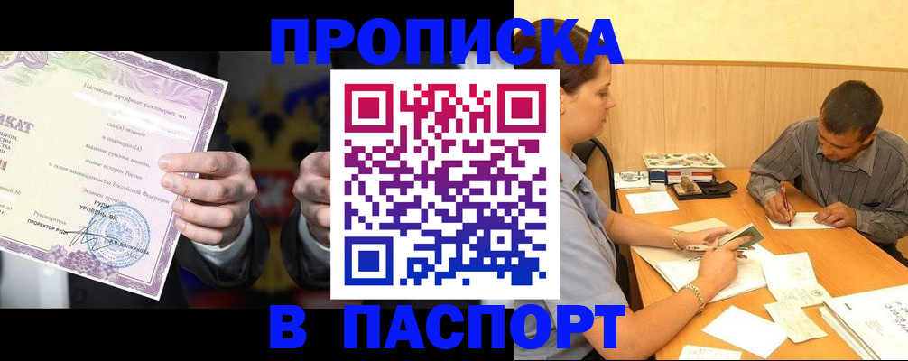 где прописаться в Воронеже