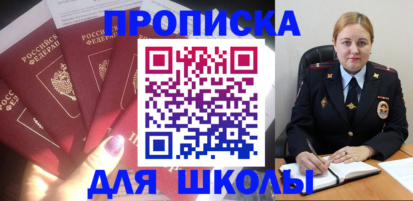 постоянная прописка в Воронеже
