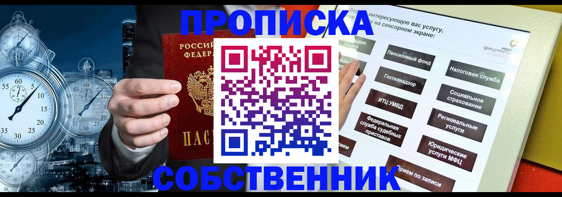 регистрация по разрешению на временное проживание в Воронеже